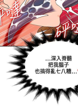 30cm立约人 第一季 Page #444