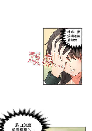 30cm立约人 第一季 Page #42