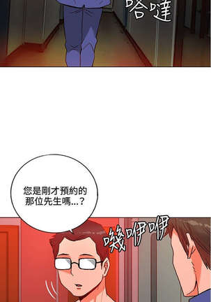 30cm立约人 第一季 Page #171