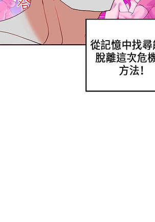 30cm立约人 第一季 Page #528