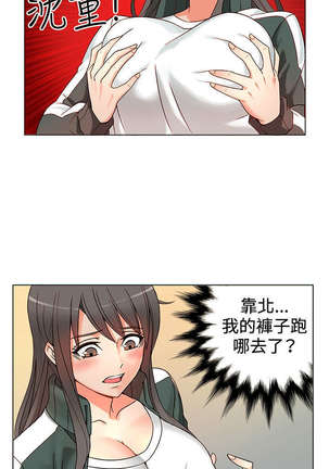 30cm立约人 第一季 Page #44