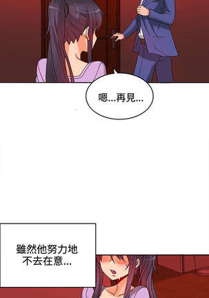 30cm立约人 第一季 Page #201