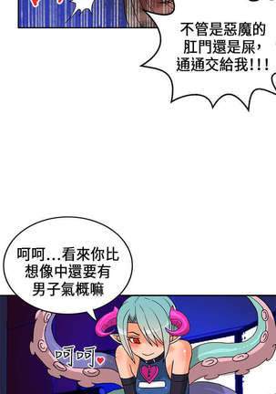 30cm立约人 第一季 Page #424