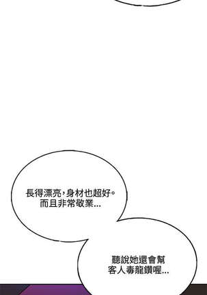 30cm立约人 第一季 Page #367