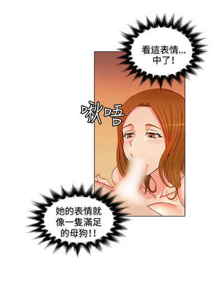 30cm立约人 第一季 Page #75