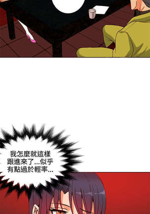 30cm立约人 第一季 Page #180