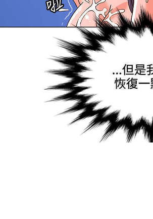 30cm立约人 第一季 Page #127