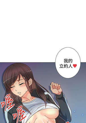 30cm立约人 第一季 Page #40