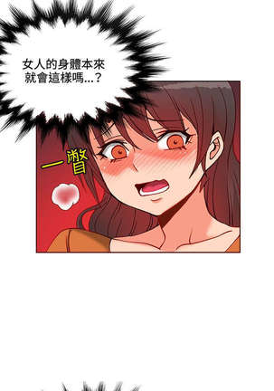 30cm立约人 第一季 Page #247
