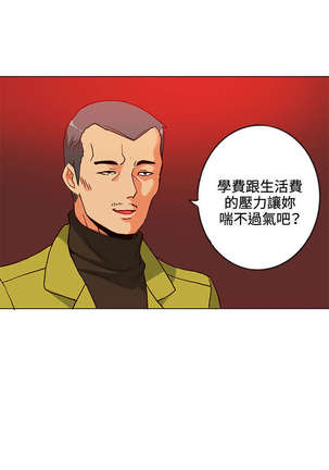 30cm立约人 第一季 Page #181