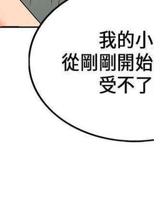 30cm立约人 第一季 Page #478