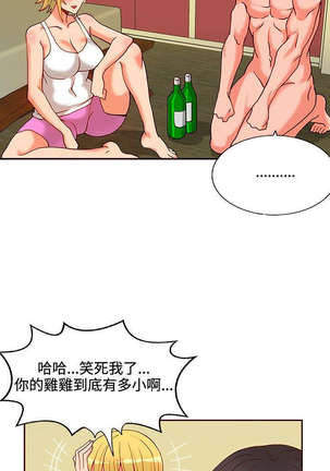 30cm立约人 第一季 Page #315