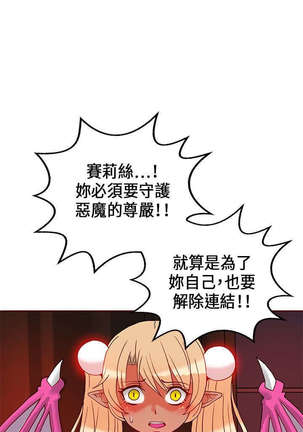 30cm立约人 第一季 Page #568