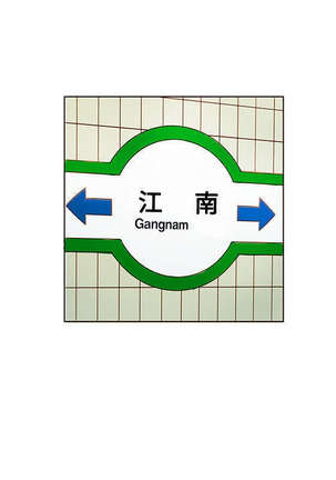 30cm立约人 第一季 Page #49