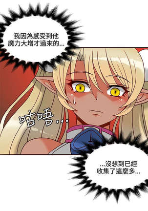 30cm立约人 第一季 Page #353