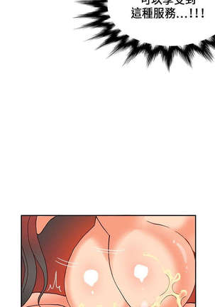 30cm立约人 第一季 Page #392