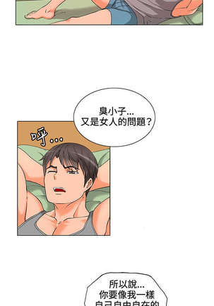 30cm立约人 第一季 Page #89