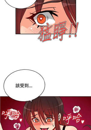 30cm立约人 第一季 Page #284
