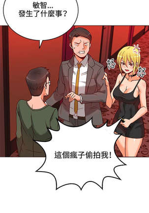 30cm立约人 第一季 Page #207