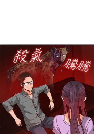 30cm立约人 第一季 Page #214