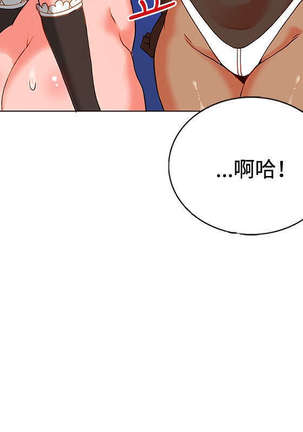 30cm立约人 第一季 Page #156