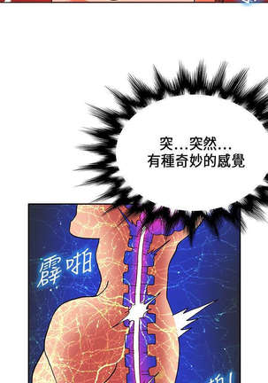 30cm立约人 第一季 Page #484