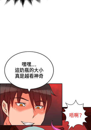 30cm立约人 第一季 Page #552