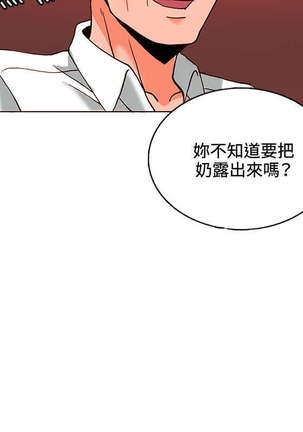 30cm立约人 第一季 - Page 186