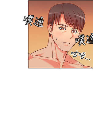 30cm立约人 第一季 Page #74