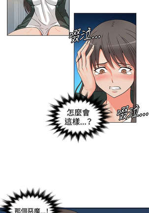 30cm立约人 第一季 Page #46