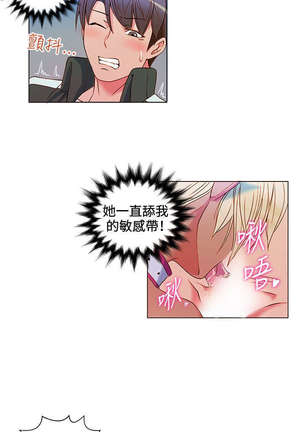 30cm立约人 第一季 Page #32