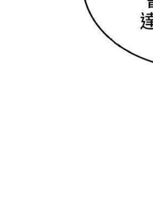 30cm立约人 第一季 Page #295