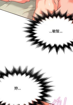 30cm立约人 第一季 Page #329