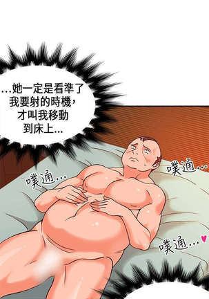 30cm立约人 第一季 Page #388