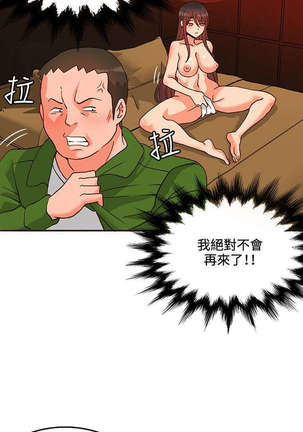 30cm立约人 第一季 Page #361