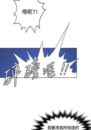 30cm立约人 第一季 Page #141