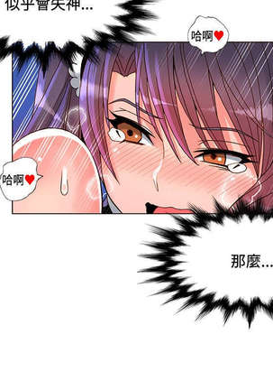 30cm立约人 第一季 Page #140
