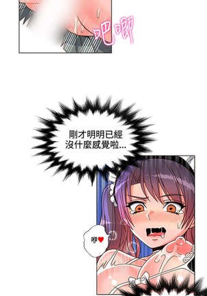 30cm立约人 第一季 Page #139