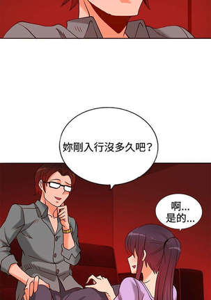 30cm立约人 第一季 Page #216