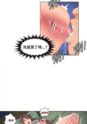 30cm立约人 第一季 Page #99