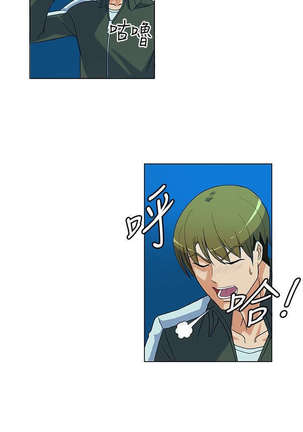 30cm立约人 第一季 Page #17