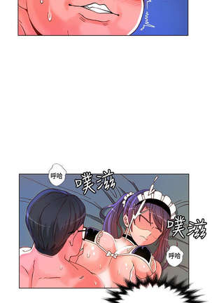 30cm立约人 第一季 Page #133