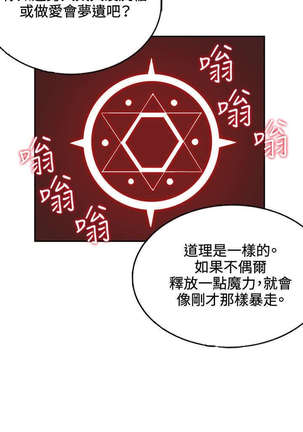 30cm立约人 第一季 Page #270
