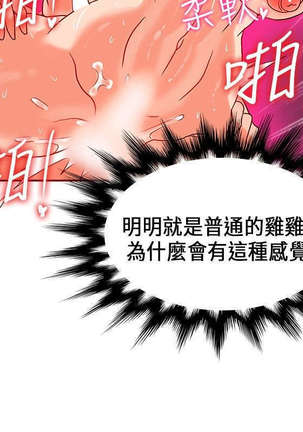 30cm立约人 第一季 Page #531