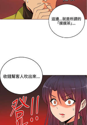 30cm立约人 第一季 Page #182