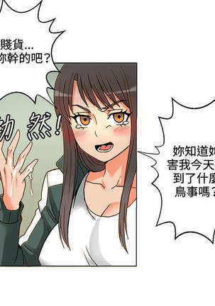 30cm立约人 第一季 Page #66