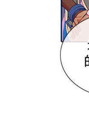 30cm立约人 第一季 Page #27