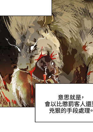 30cm立约人 第一季 Page #212