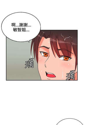 30cm立约人 第一季 Page #310
