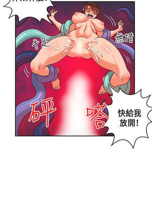 30cm立约人 第一季 Page #457